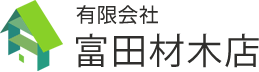 有限会社富田材木店